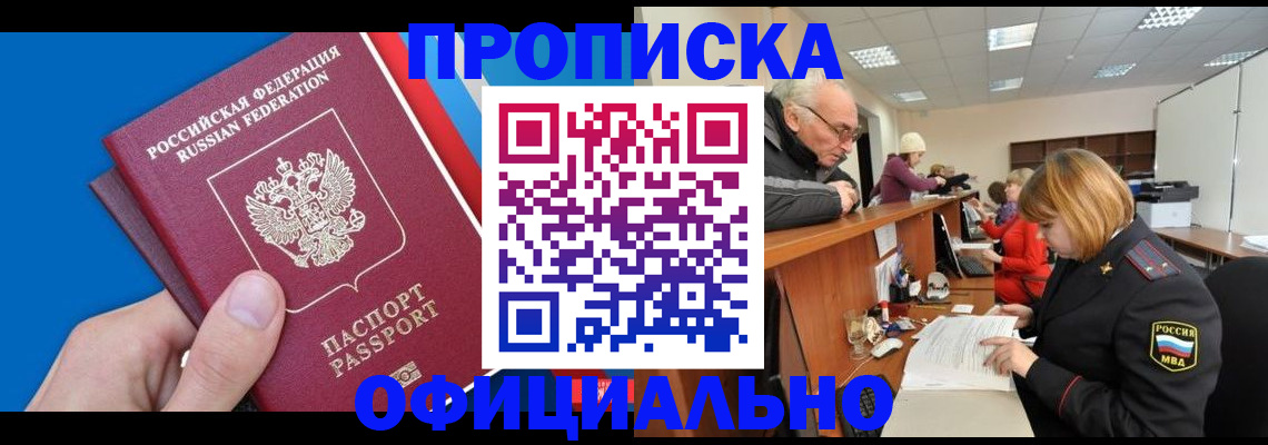 пропишу в квартире в Михайлове