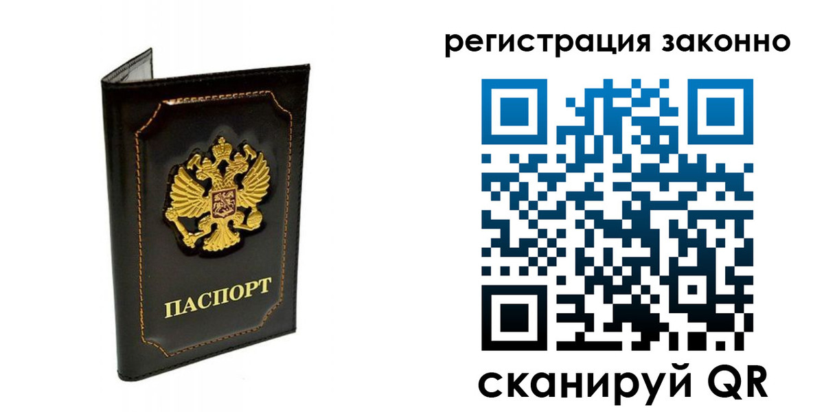 прописка от собственника в Михайлове