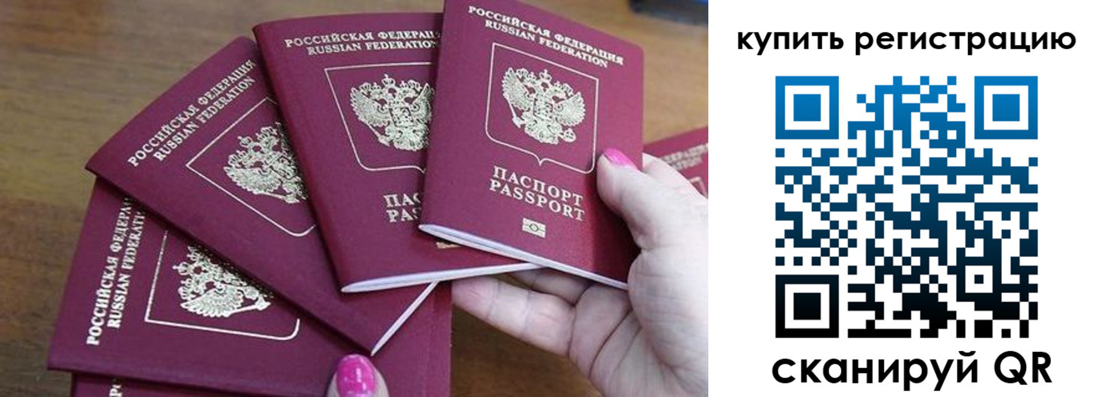 временная регистрация в квартире в Михайлове
