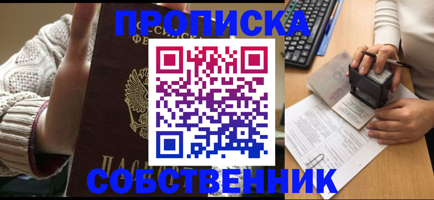 временная регистрация надежно в Михайлове